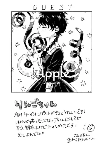 [Ringo] Itadakimasu. Fhentai - Page 38