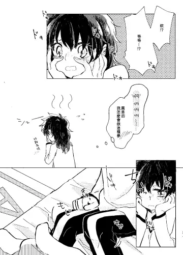 [Ringo] Itadakimasu. Fhentai - Page 5