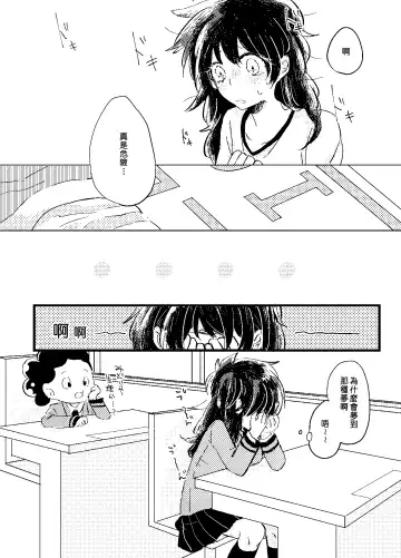 [Ringo] Itadakimasu. Fhentai - Page 7