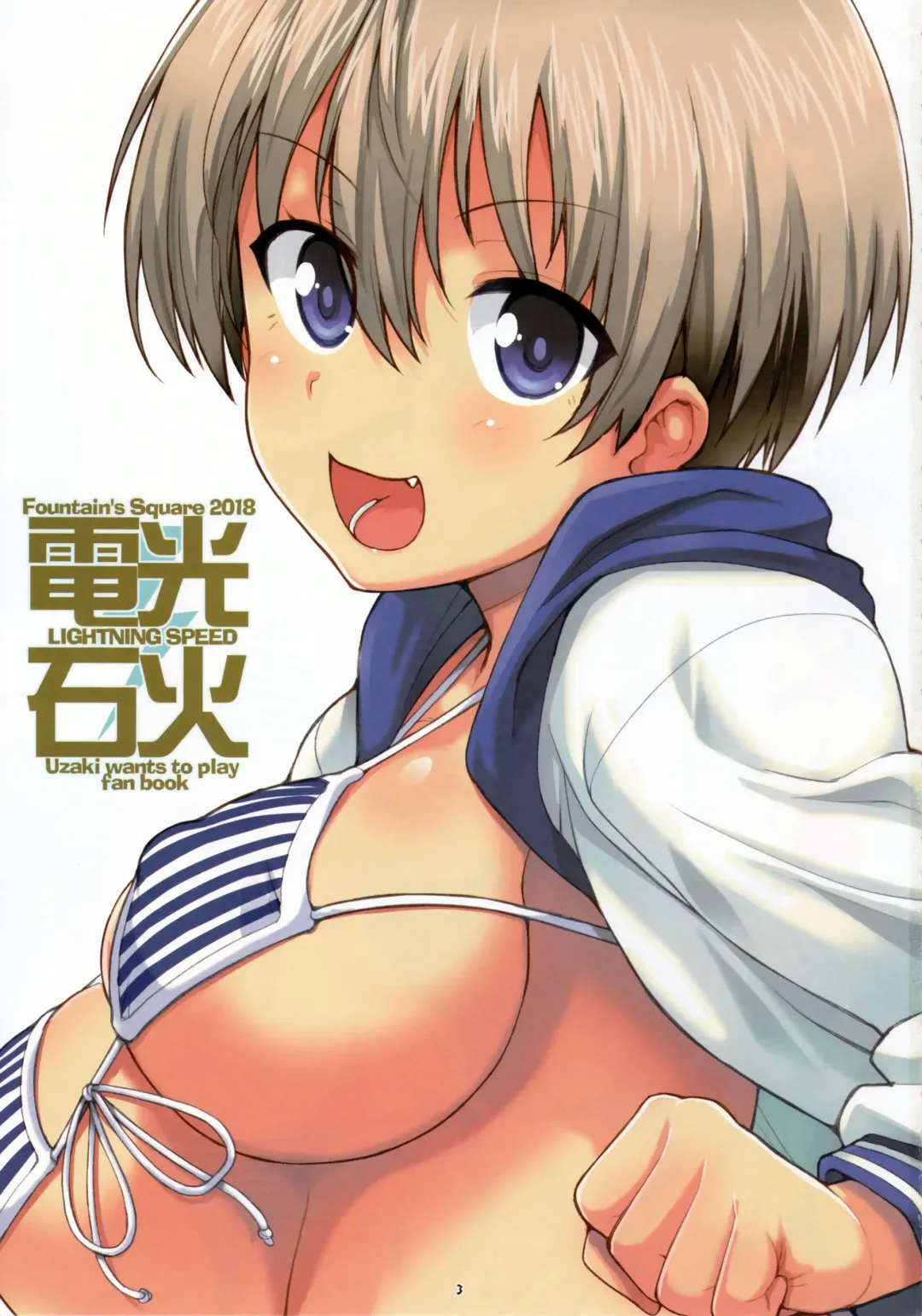 [Hagiya Masakage] Lightning Speed + MAGIC WAYS. Fhentai - Page 2