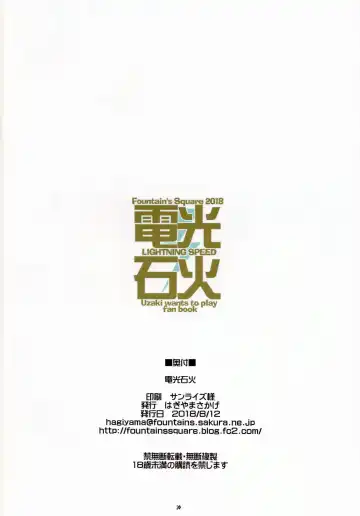 [Hagiya Masakage] Lightning Speed + MAGIC WAYS. Fhentai - Page 29