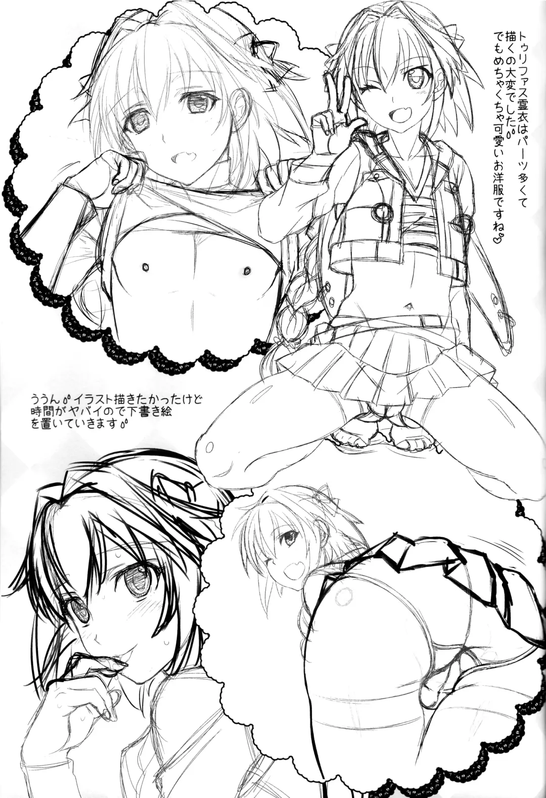 [Ura] Kyou kara Boku wa Master no Koibito | I'm Master's Lover Starting from Today Fhentai - Page 24