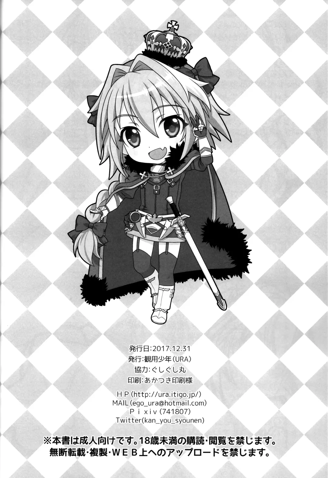 [Ura] Kyou kara Boku wa Master no Koibito | I'm Master's Lover Starting from Today Fhentai - Page 25