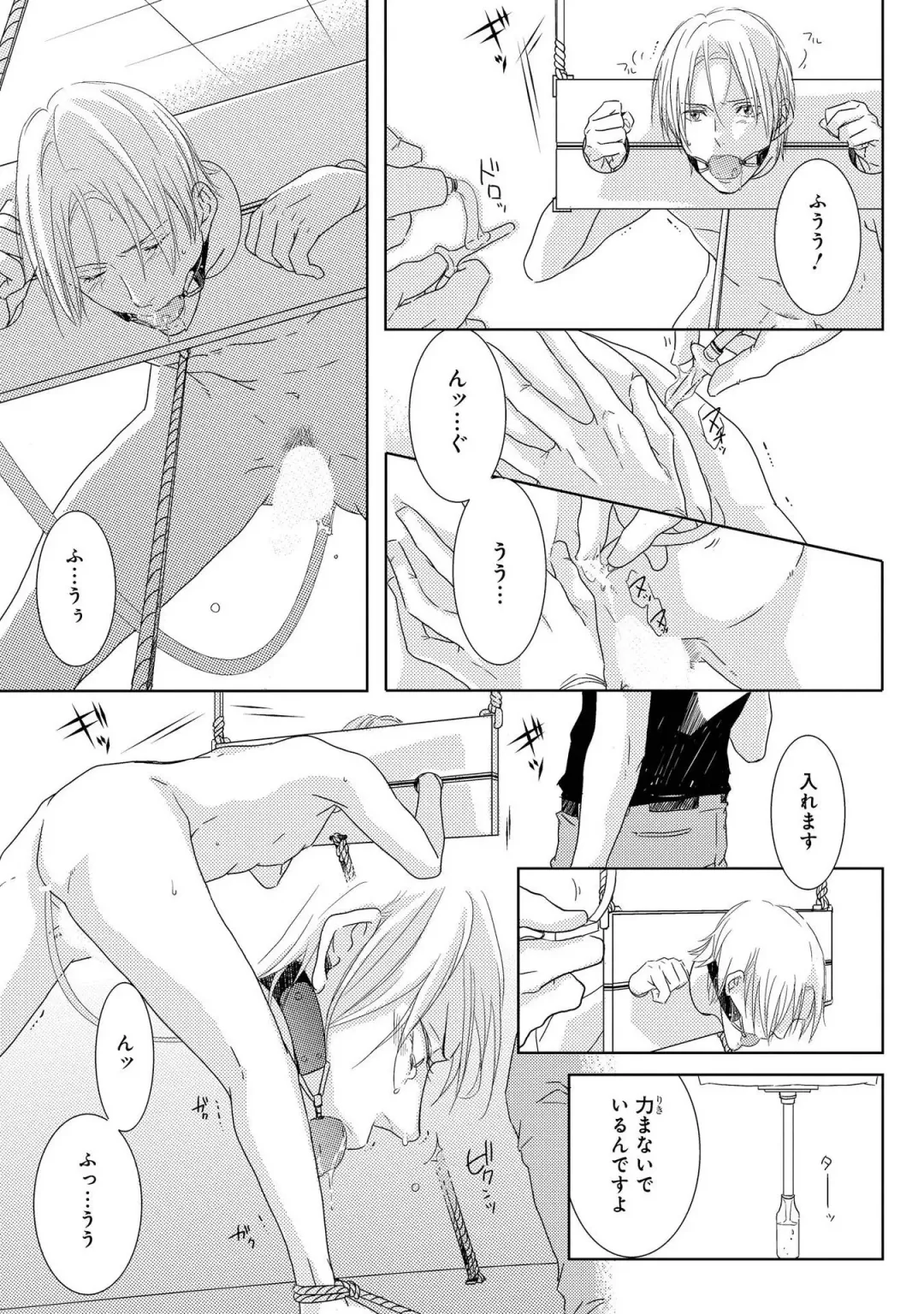 SM gokko Fhentai.net - Page 23