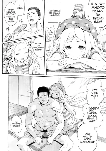 [Satetsu] PEACEFUL DAYS Fhentai - Page 2