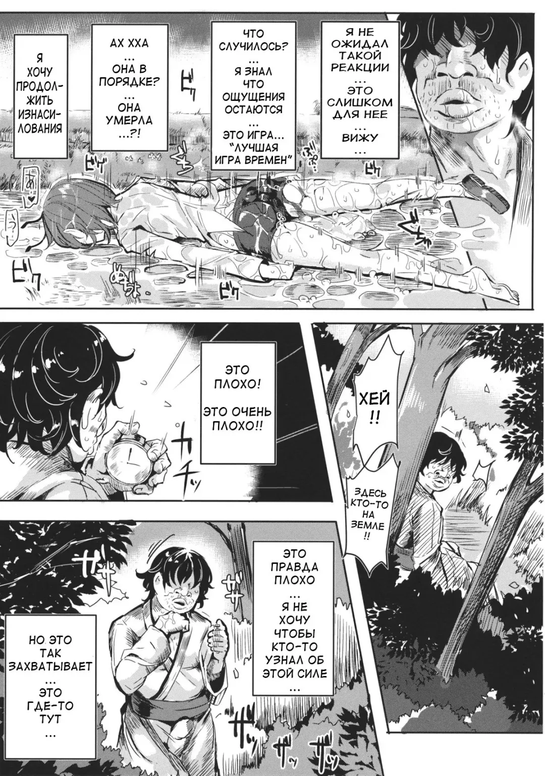 [Nyuu] Gensoukyou Jikanteishi Club Fhentai.net - Page 22