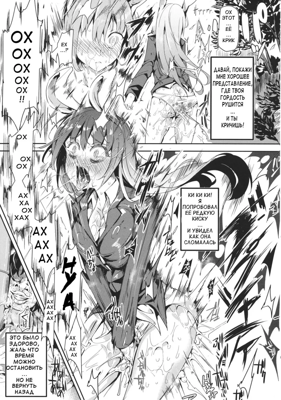 [Nyuu] Gensoukyou Jikanteishi Club Fhentai.net - Page 28