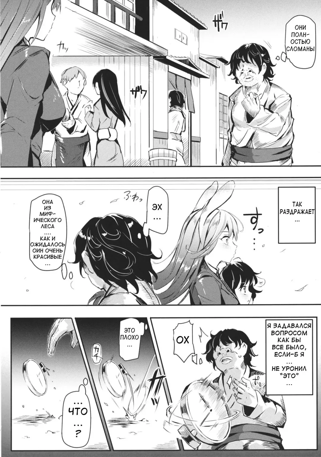 [Nyuu] Gensoukyou Jikanteishi Club Fhentai.net - Page 5