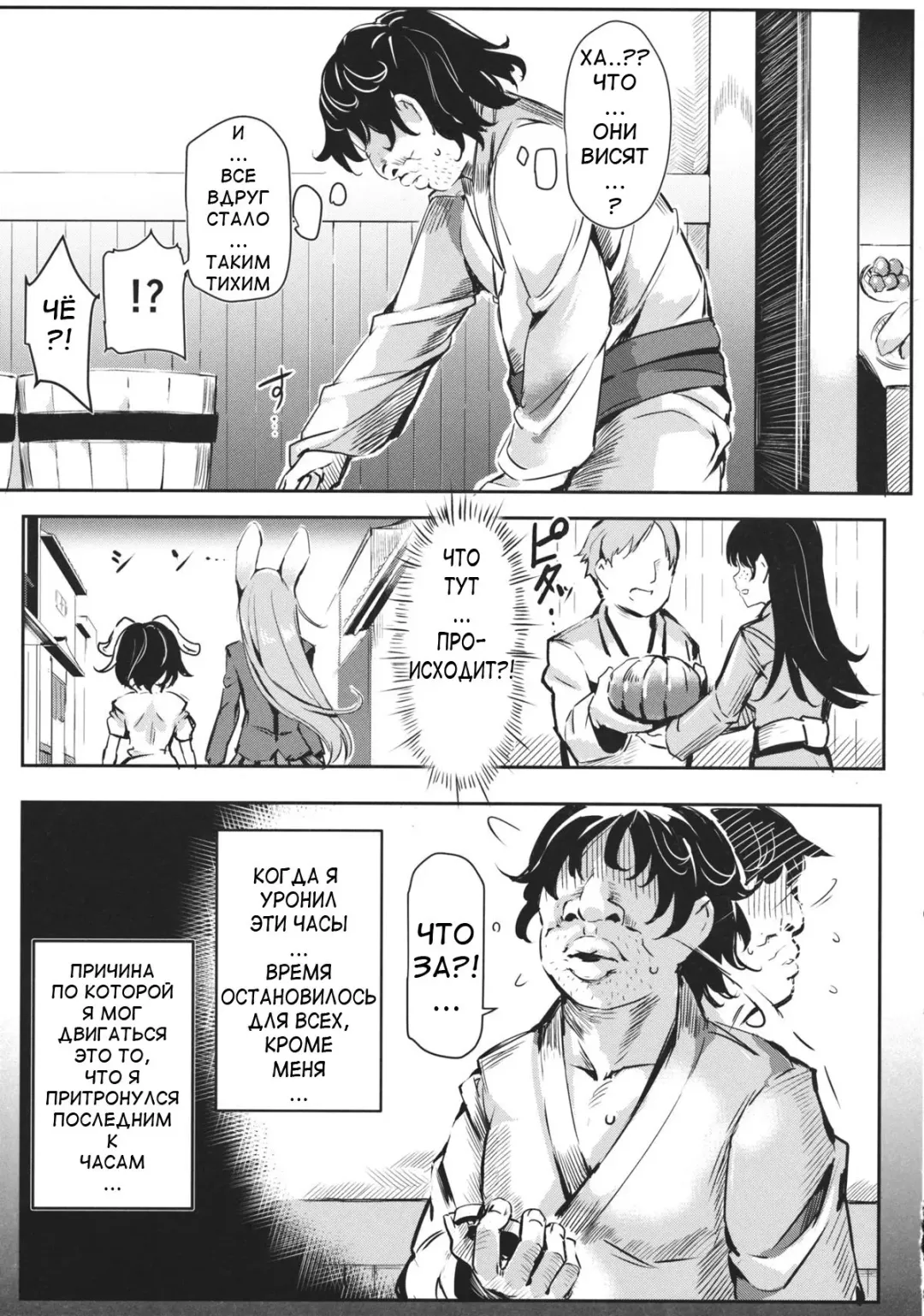 [Nyuu] Gensoukyou Jikanteishi Club Fhentai.net - Page 6