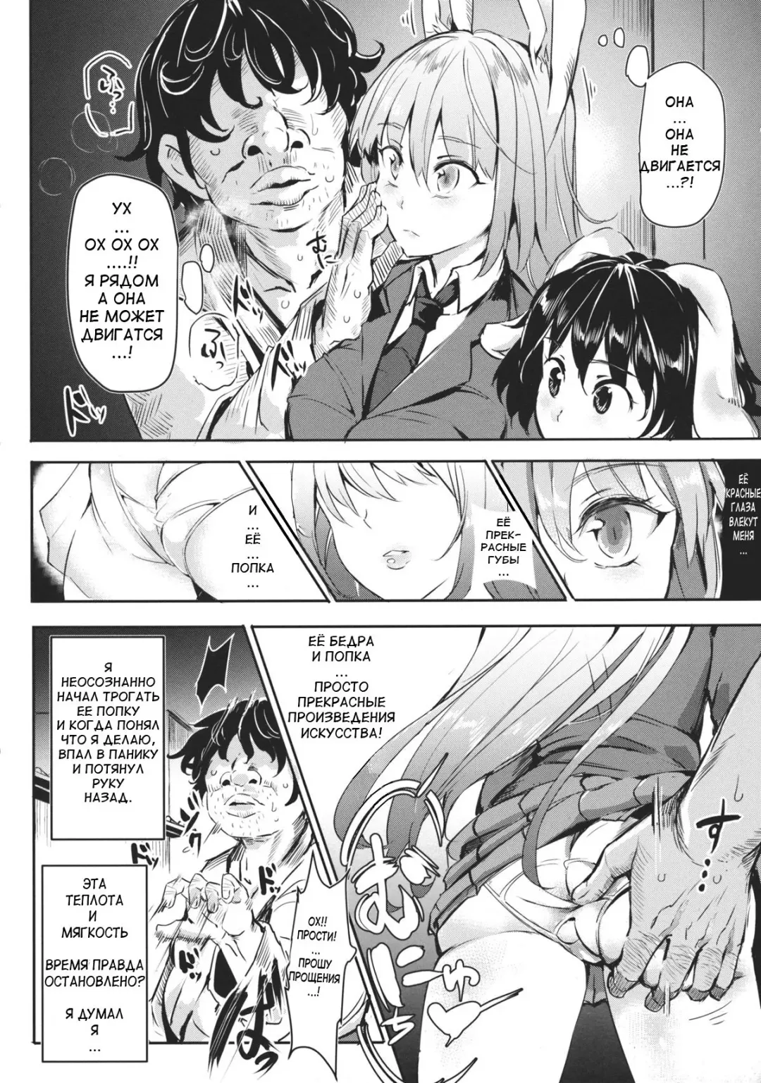 [Nyuu] Gensoukyou Jikanteishi Club Fhentai.net - Page 7