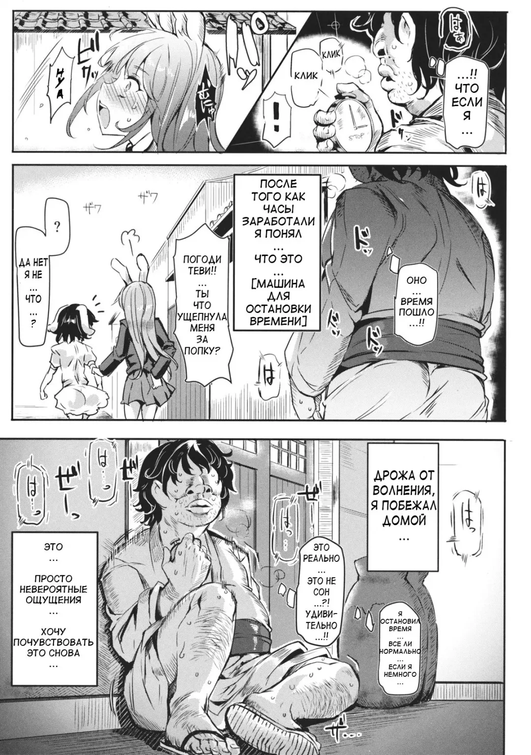 [Nyuu] Gensoukyou Jikanteishi Club Fhentai.net - Page 8