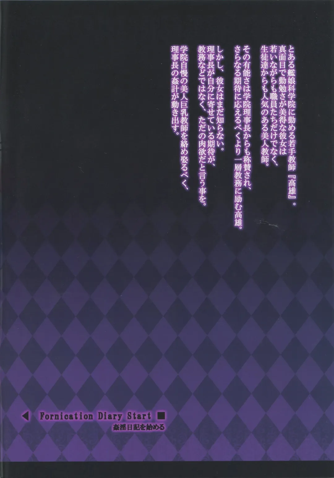 [Xe] Karametori Takao Fhentai - Page 3