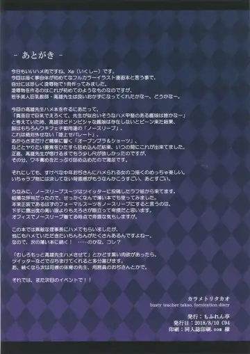 [Xe] Karametori Takao Fhentai - Page 17