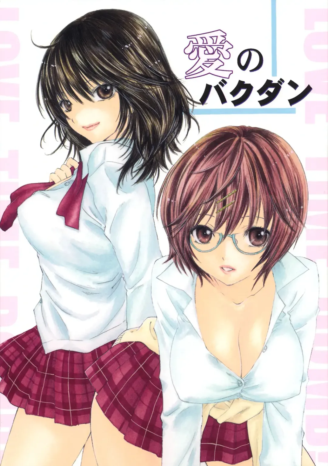 Read [Ozaki Miray - Ryo] Ai no Bakudan - Fhentai.net