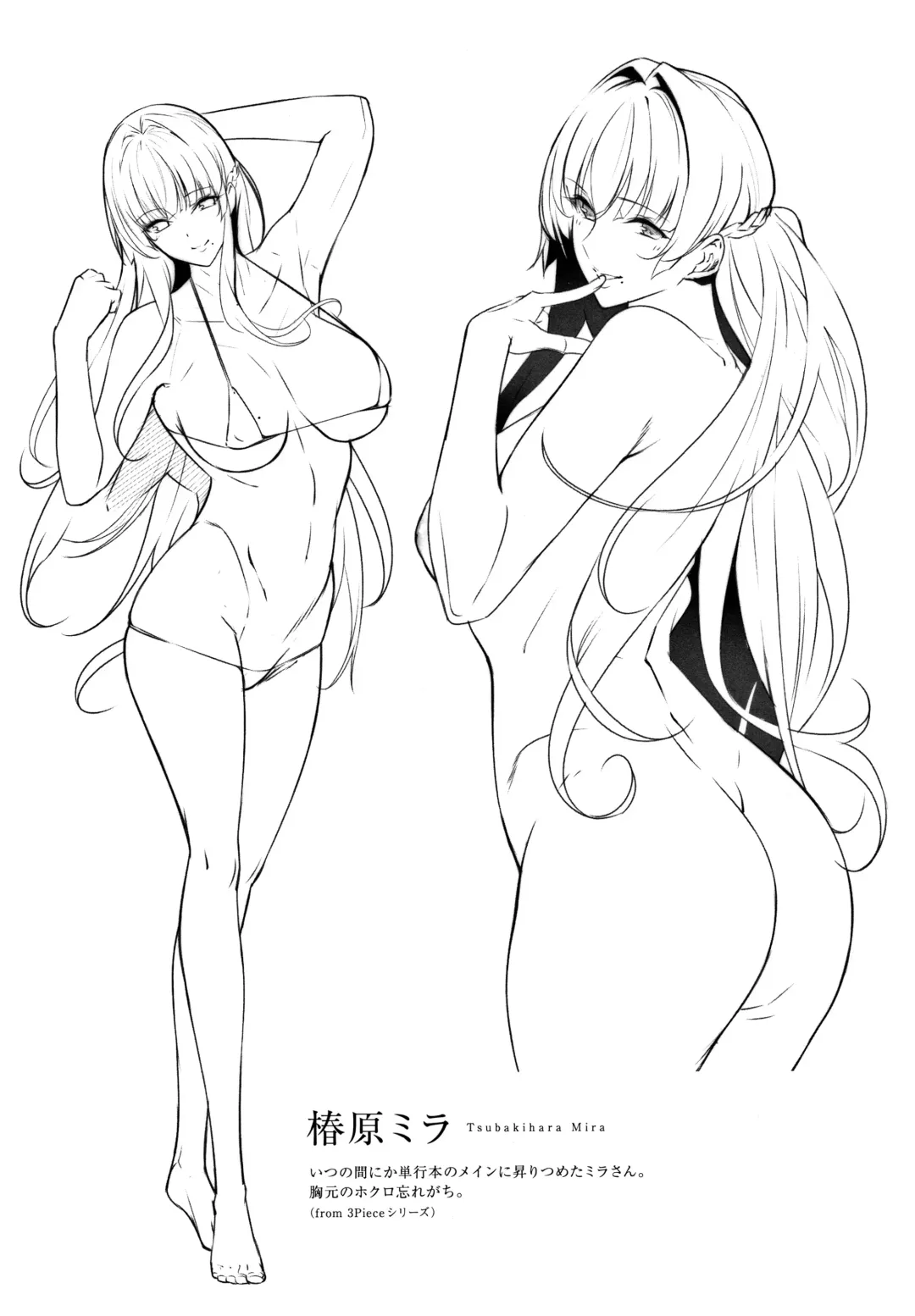 [Nanao] 3Piece Fhentai - Page 104