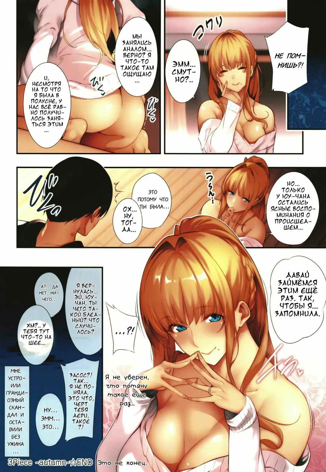 [Nanao] 3Piece Fhentai - Page 94