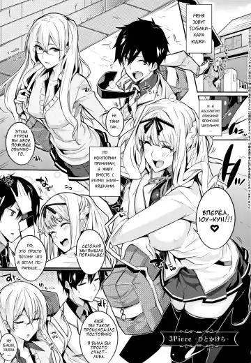 [Nanao] 3Piece - Fhentai