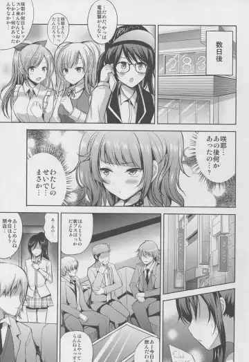 [Hamo] Sakuya wa Mou Modorenai Fhentai.net - Page 14