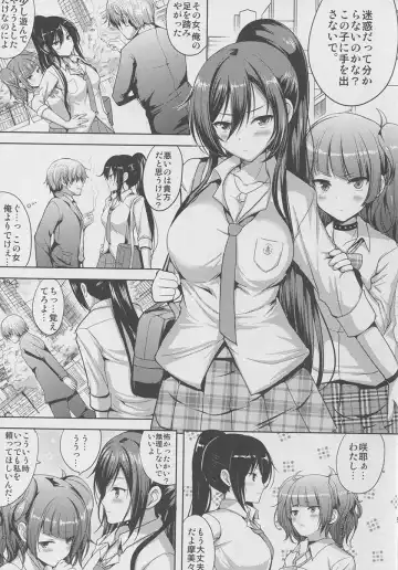 [Hamo] Sakuya wa Mou Modorenai Fhentai.net - Page 4