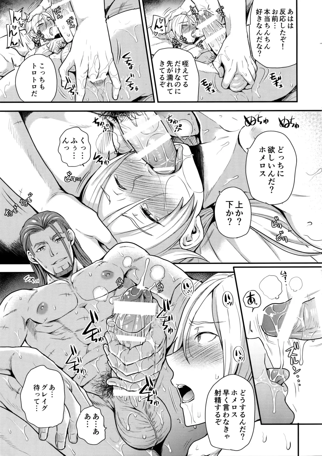 [Sugar Milk] Shinyuu Ijou xx Miman Fhentai.net - Page 20