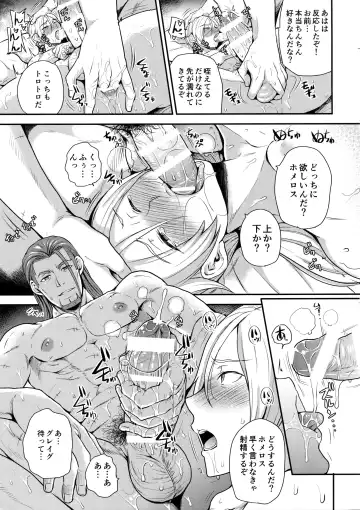 [Sugar Milk] Shinyuu Ijou xx Miman Fhentai.net - Page 20