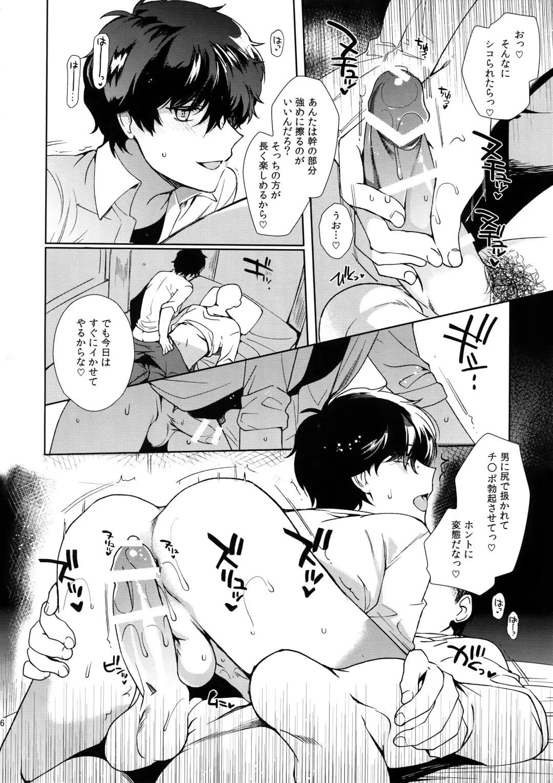 [Kirimoto Yuuji] Cafe LeBlanc no Beit-kun ni Saimin Fhentai - Page 25