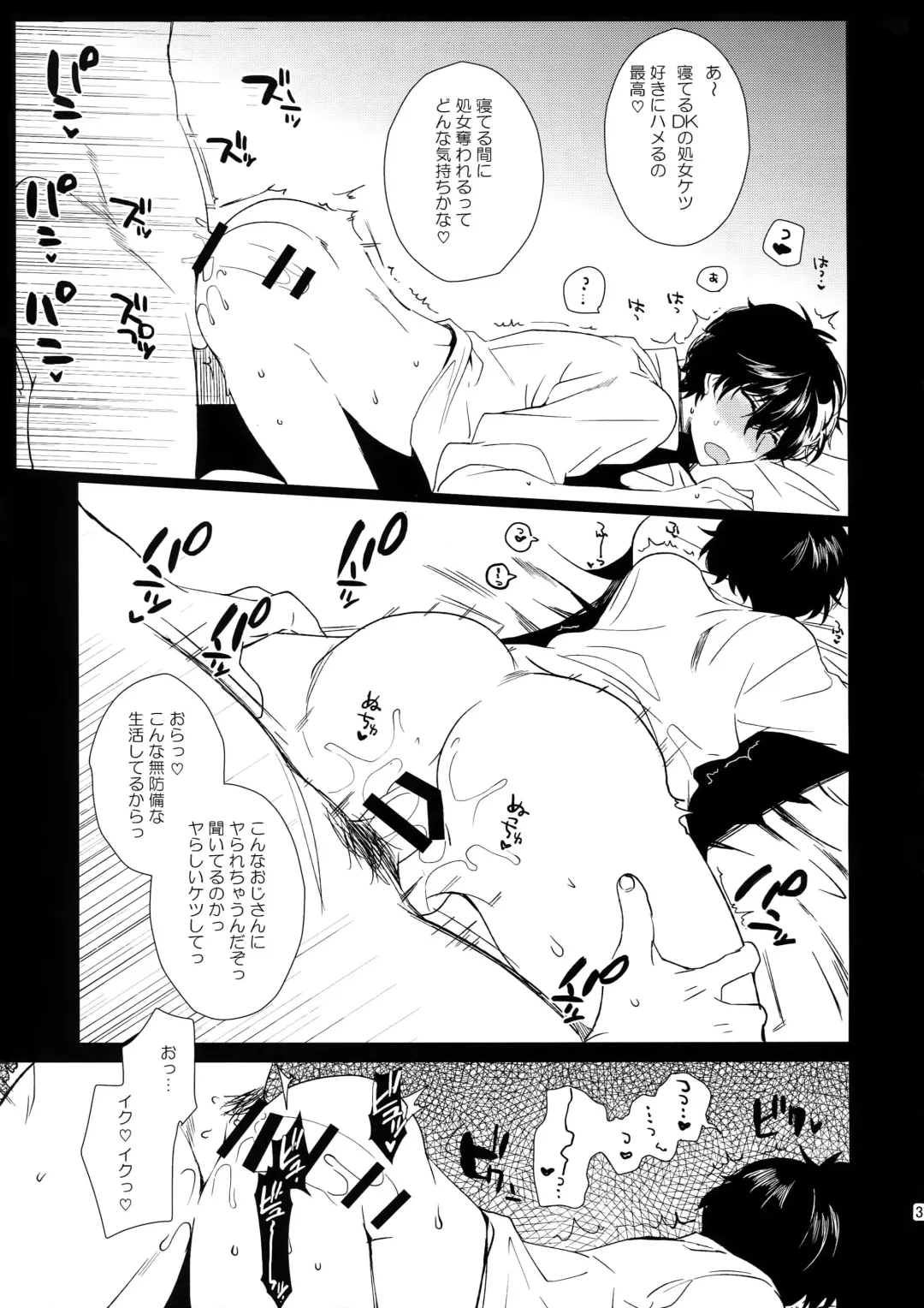 [Kirimoto Yuuji] Cafe LeBlanc no Beit-kun ni Saimin Fhentai - Page 38