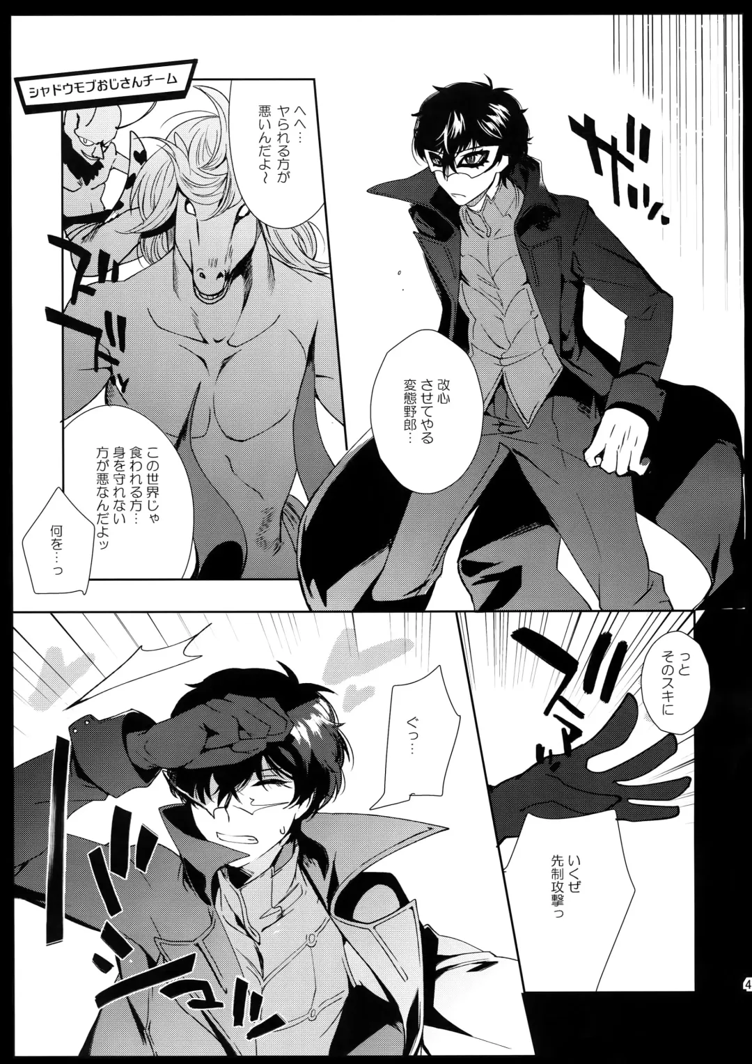 [Kirimoto Yuuji] Cafe LeBlanc no Beit-kun ni Saimin Fhentai - Page 40