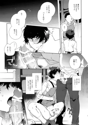 [Kirimoto Yuuji] Cafe LeBlanc no Beit-kun ni Saimin Fhentai - Page 18