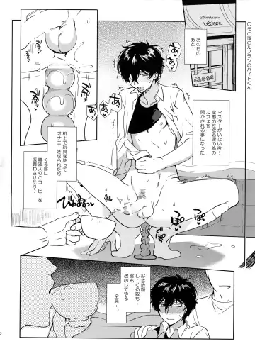 [Kirimoto Yuuji] Cafe LeBlanc no Beit-kun ni Saimin Fhentai - Page 31