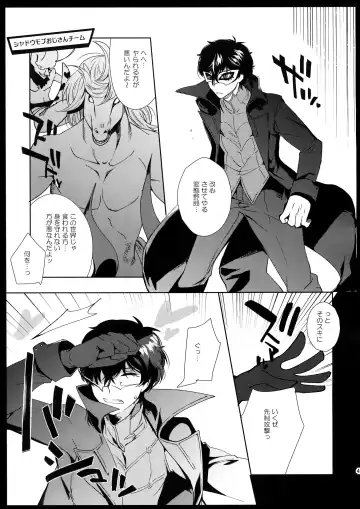 [Kirimoto Yuuji] Cafe LeBlanc no Beit-kun ni Saimin Fhentai - Page 40