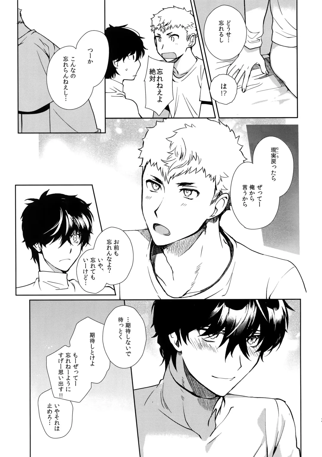 [Kirimoto Yuuji] DANCE!! Fhentai - Page 28