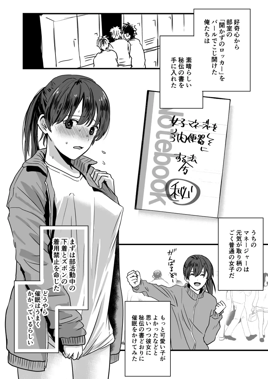 [Tori] Yakyuubu Senyou Toilet-chan Fhentai - Page 2