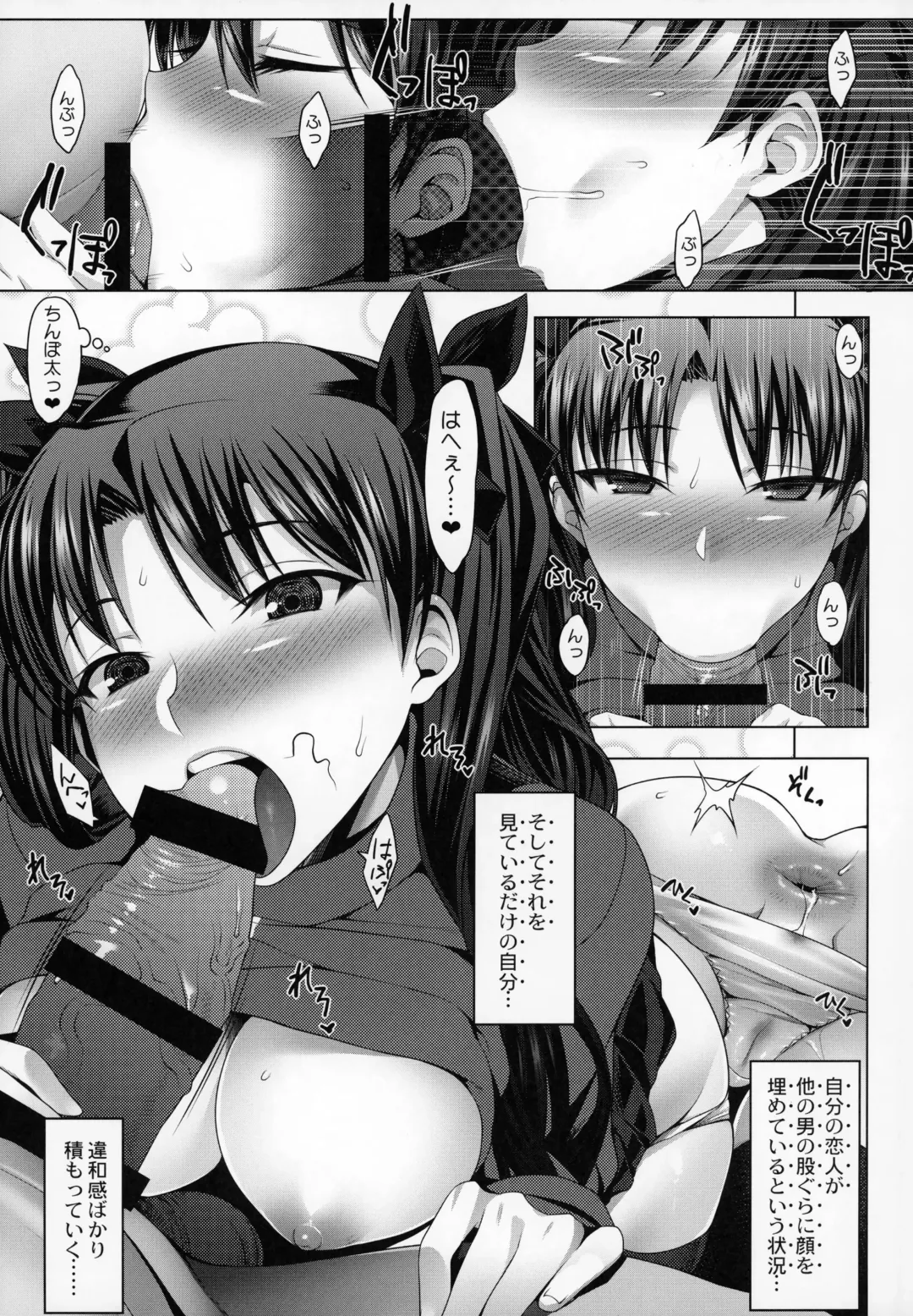 [Namidame] Emiya ke Futei Koukou Ryouiki ～Tosaka Rin no Baai～ Fhentai - Page 6