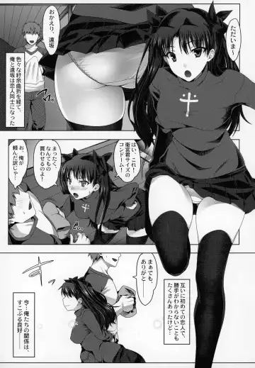 [Namidame] Emiya ke Futei Koukou Ryouiki ～Tosaka Rin no Baai～ Fhentai - Page 2