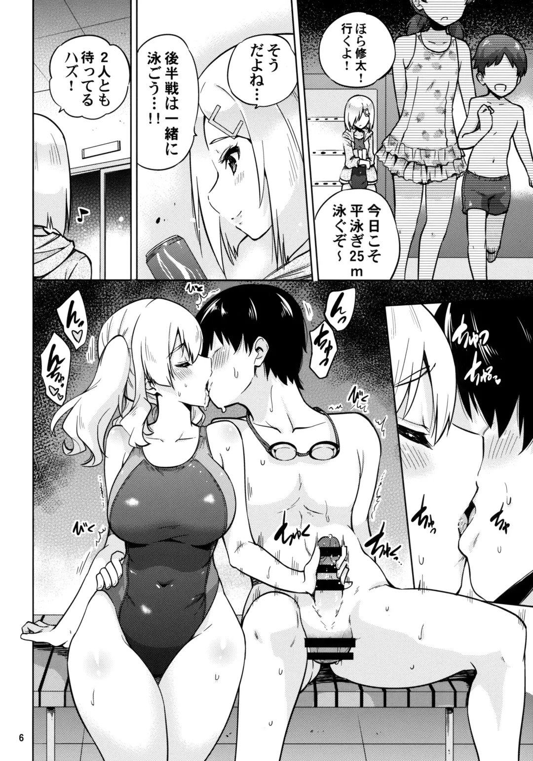 [Sarfata] Kyouei Mizugi na Kashima-san to Hamakaze-san to. Fhentai.net - Page 7