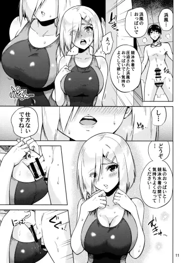 [Sarfata] Kyouei Mizugi na Kashima-san to Hamakaze-san to. Fhentai.net - Page 12