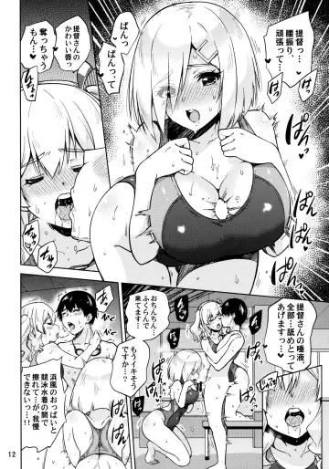 [Sarfata] Kyouei Mizugi na Kashima-san to Hamakaze-san to. Fhentai.net - Page 13