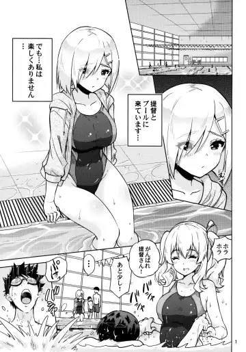 [Sarfata] Kyouei Mizugi na Kashima-san to Hamakaze-san to. Fhentai.net - Page 2