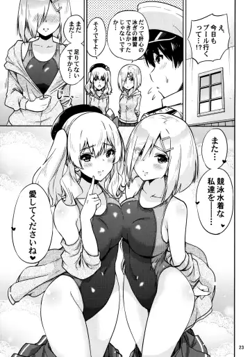 [Sarfata] Kyouei Mizugi na Kashima-san to Hamakaze-san to. Fhentai.net - Page 24