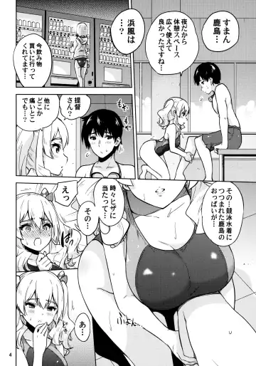 [Sarfata] Kyouei Mizugi na Kashima-san to Hamakaze-san to. Fhentai.net - Page 5