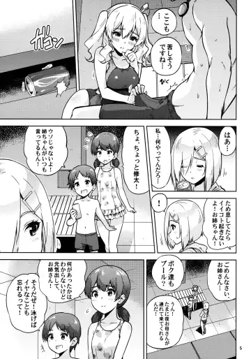 [Sarfata] Kyouei Mizugi na Kashima-san to Hamakaze-san to. Fhentai.net - Page 6