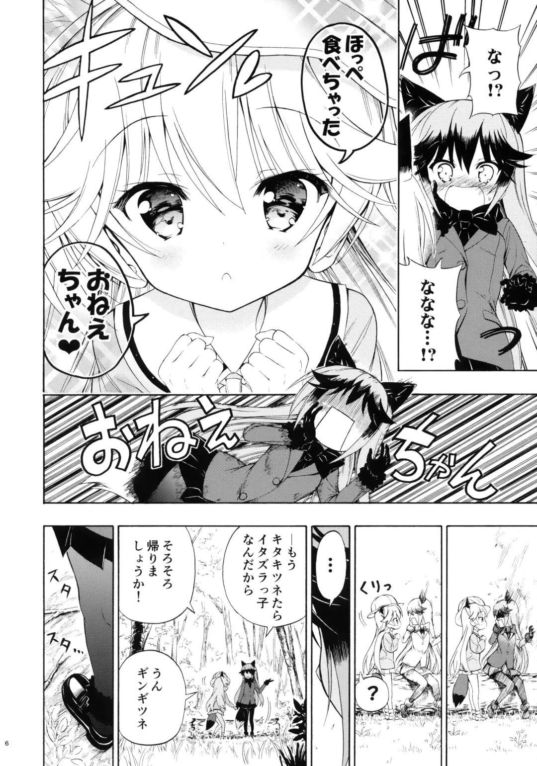 [Takahashi Tetsuya] Otona no Youchienji Kitakitsune Fhentai - Page 8