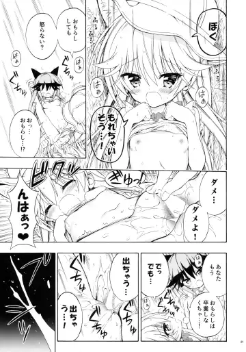 [Takahashi Tetsuya] Otona no Youchienji Kitakitsune Fhentai - Page 23