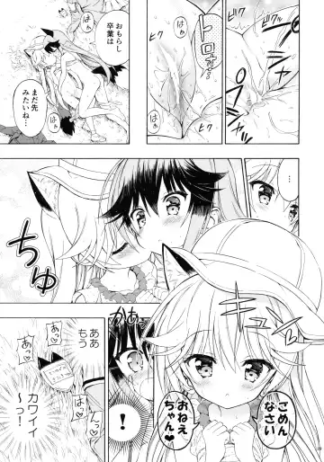 [Takahashi Tetsuya] Otona no Youchienji Kitakitsune Fhentai - Page 25