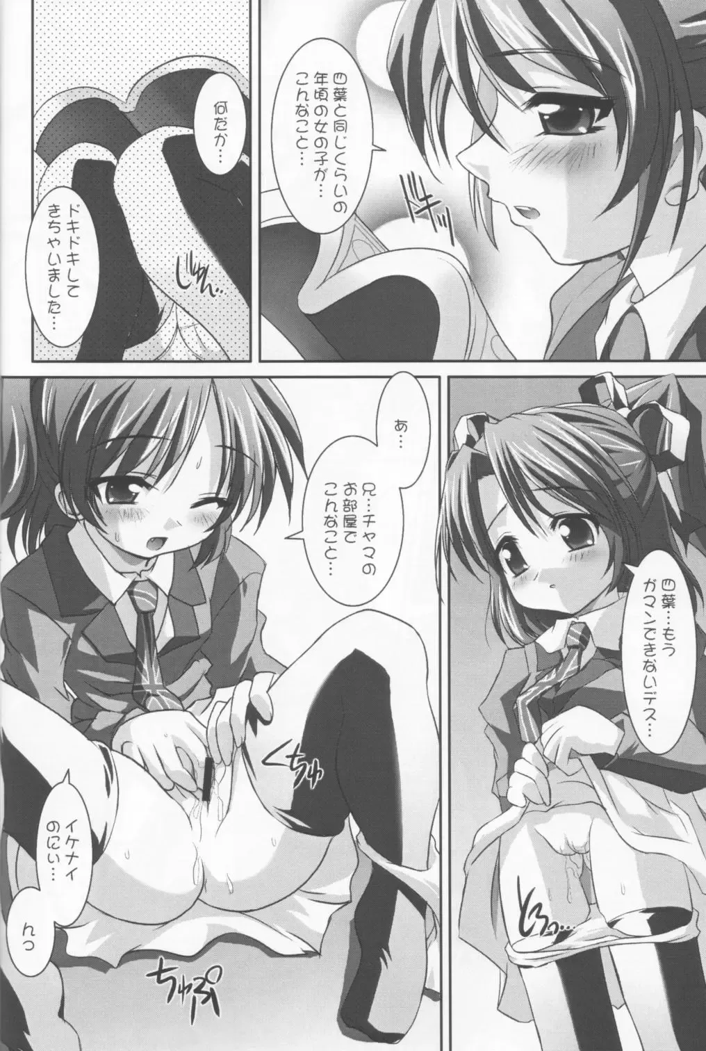 [Sorimura Youji] Baby Please Me Fhentai - Page 17