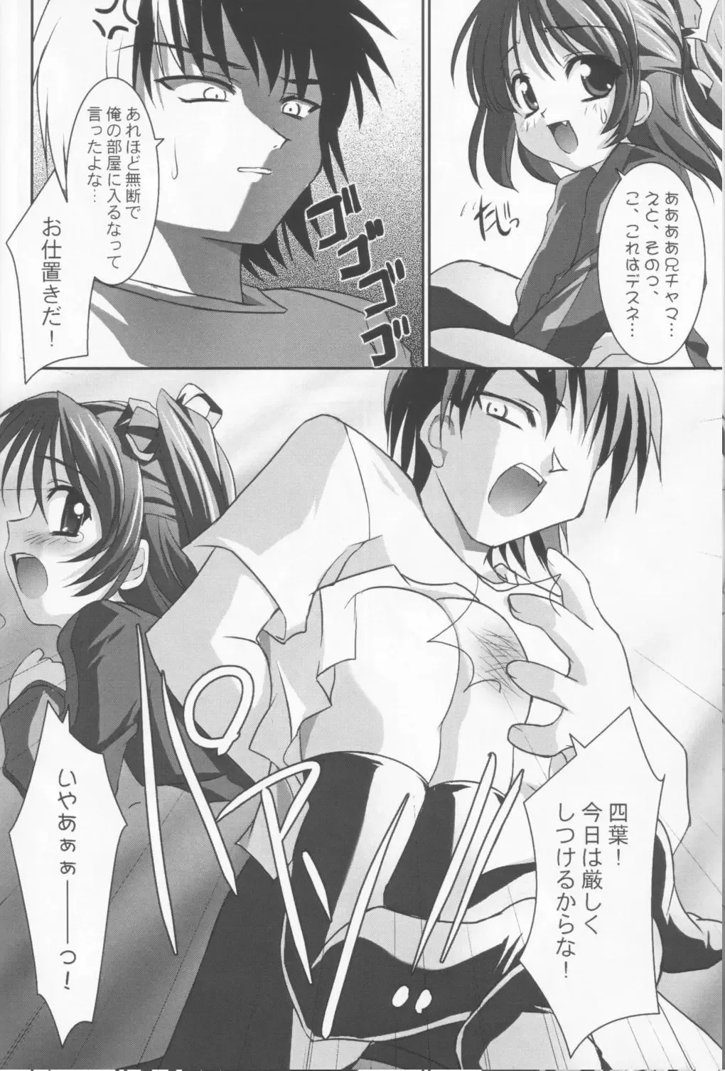 [Sorimura Youji] Baby Please Me Fhentai - Page 19