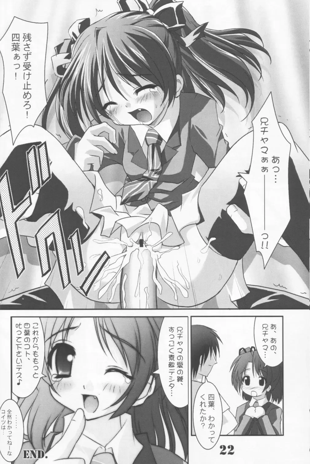 [Sorimura Youji] Baby Please Me Fhentai - Page 23