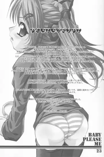 [Sorimura Youji] Baby Please Me Fhentai.net - Page 24