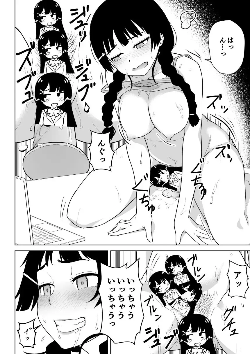 [Nihito] Mitonie Bon Fhentai - Page 14